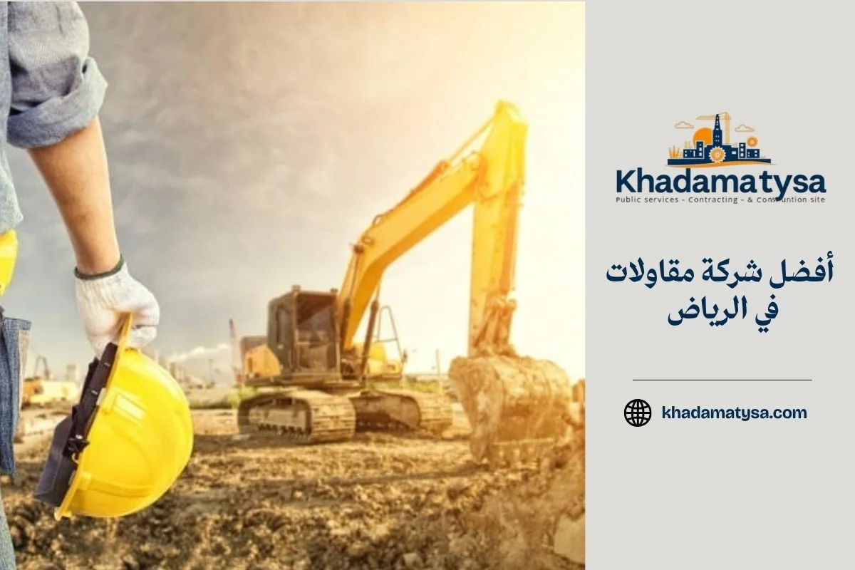أفضل شركة مقاولات في الرياض